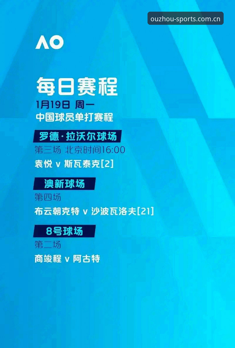 中欧体育官网最新动态：2024年专业体育数据平台功能全面升级