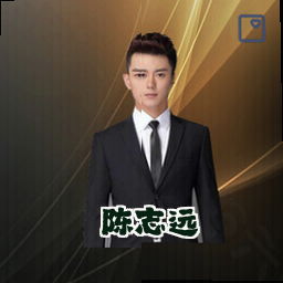 陈志远